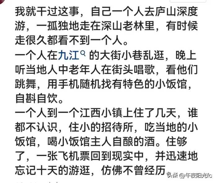 退休后，一人独自旅游很爽，看到众多朋友的留言，我想一人出行了