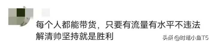 解清帅直播遭举报被封，因为他真把粉丝当家人，109针织衫卖399！