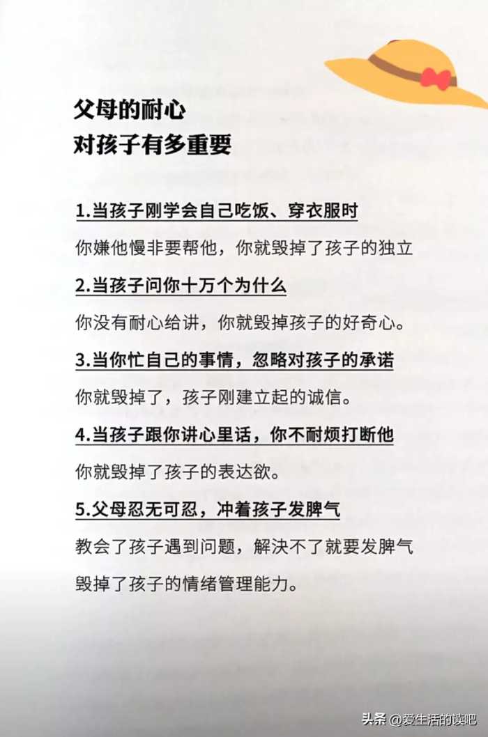 允许孩子发脾气，孩子成长路上，遇到的问题都在这里，请仔细看看