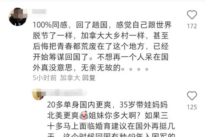 美国华人感慨，回国一趟觉得以前的优越感就是笑话