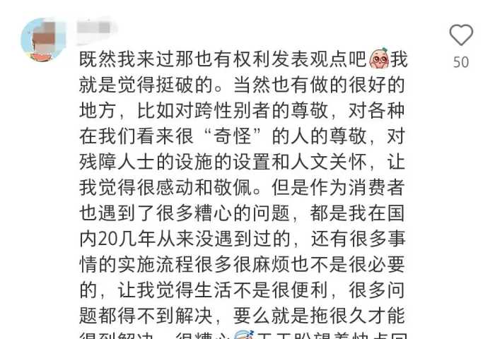 美国华人感慨，回国一趟觉得以前的优越感就是笑话