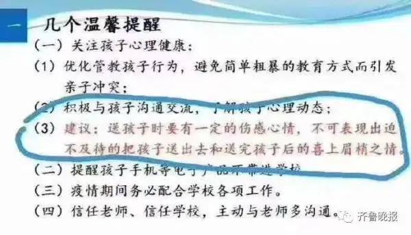 开学啦！神兽归笼，家长朋友圈嗨疯天了~口罩都遮不住的快乐