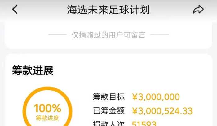 300万达成！47岁孙继海+近20名前国脚宣布重要决定，拯救中国足球