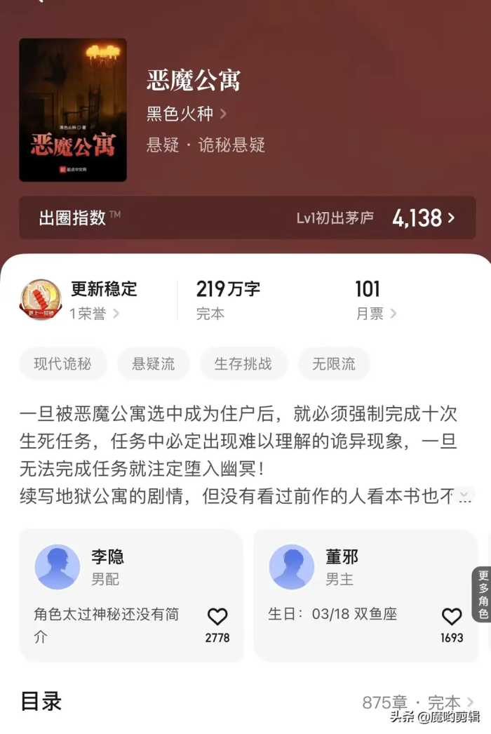 今天推荐10本完结的悬疑灵异文，晚上不要一个人看