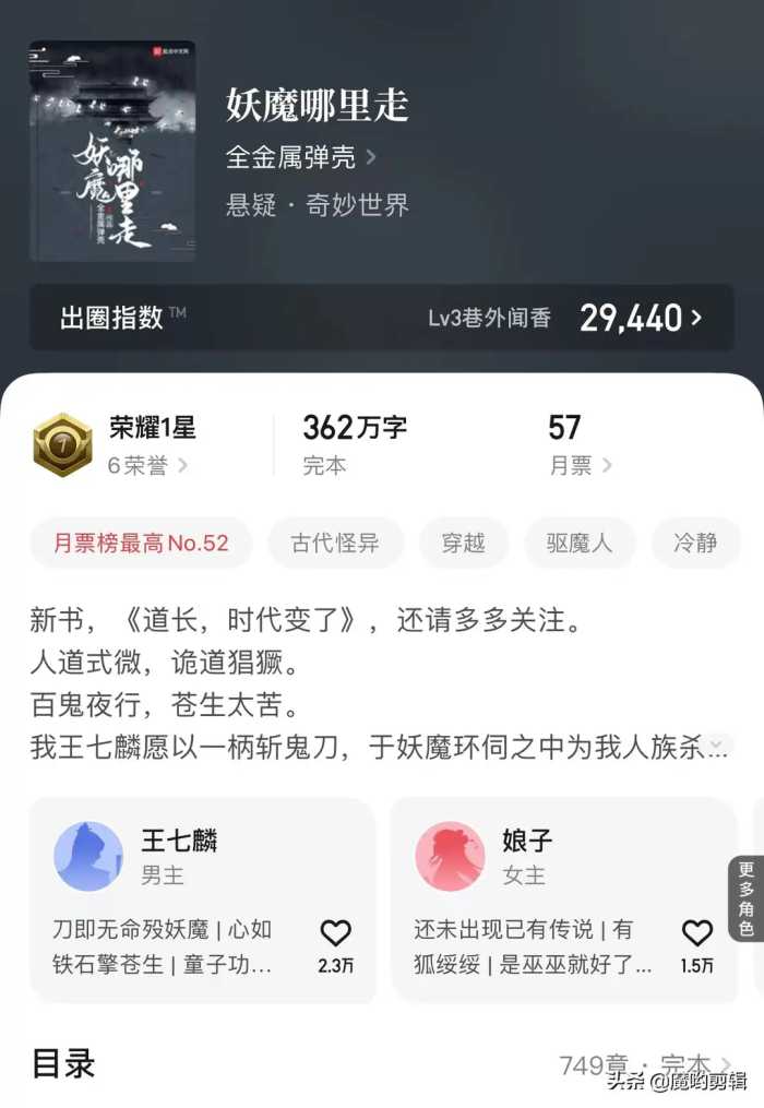 今天推荐10本完结的悬疑灵异文，晚上不要一个人看