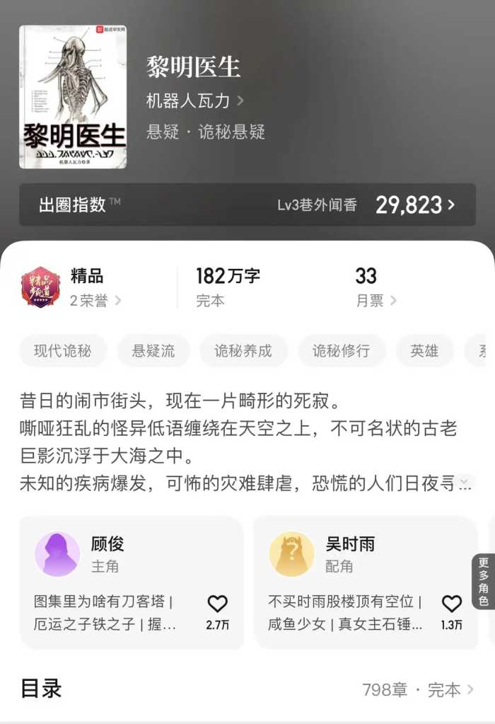 今天推荐10本完结的悬疑灵异文，晚上不要一个人看