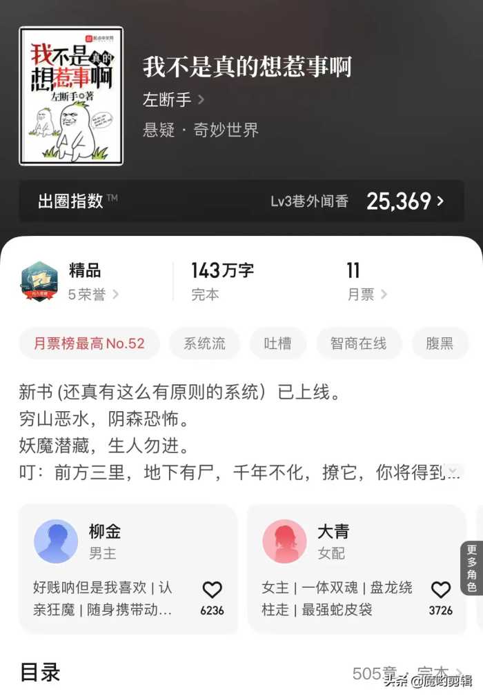 今天推荐10本完结的悬疑灵异文，晚上不要一个人看