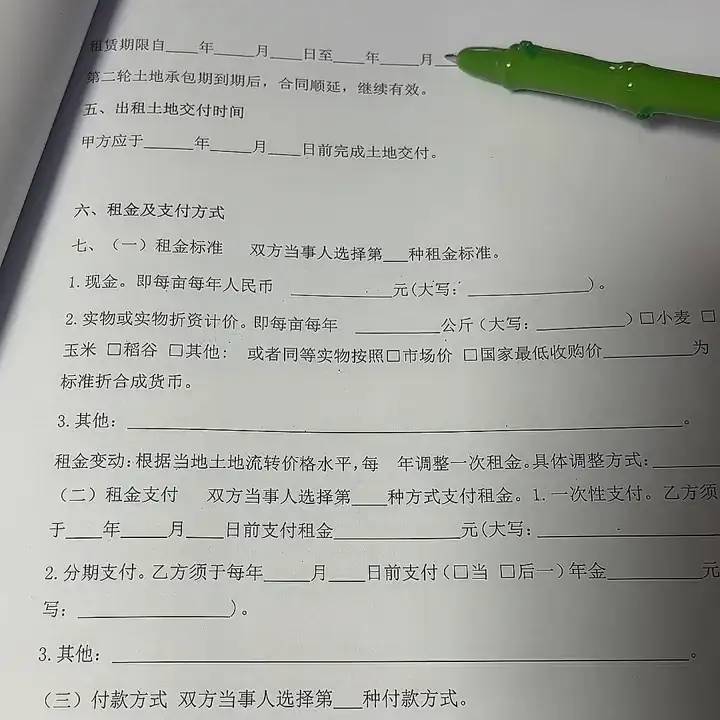 土地流转合同到底应该怎么签？这里有官方版精简版的规范化...