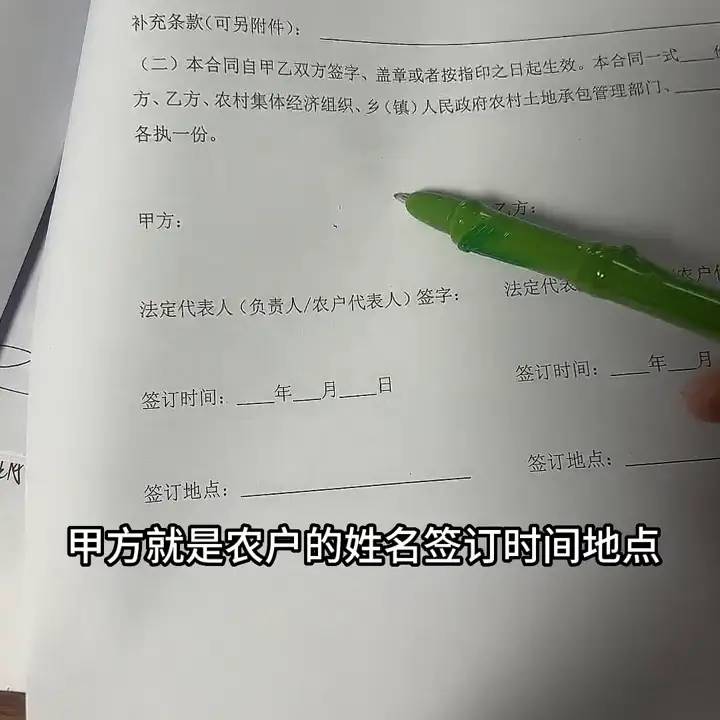 土地流转合同到底应该怎么签？这里有官方版精简版的规范化...