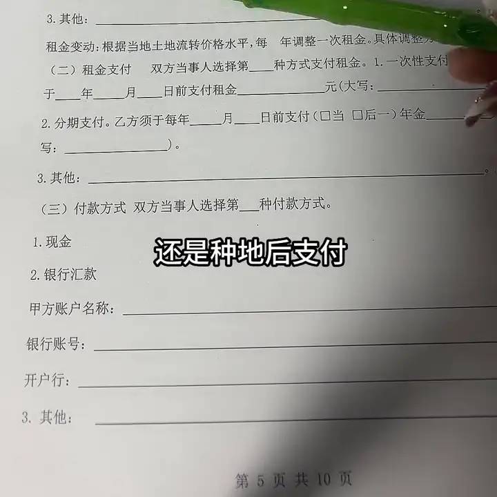 土地流转合同到底应该怎么签？这里有官方版精简版的规范化...