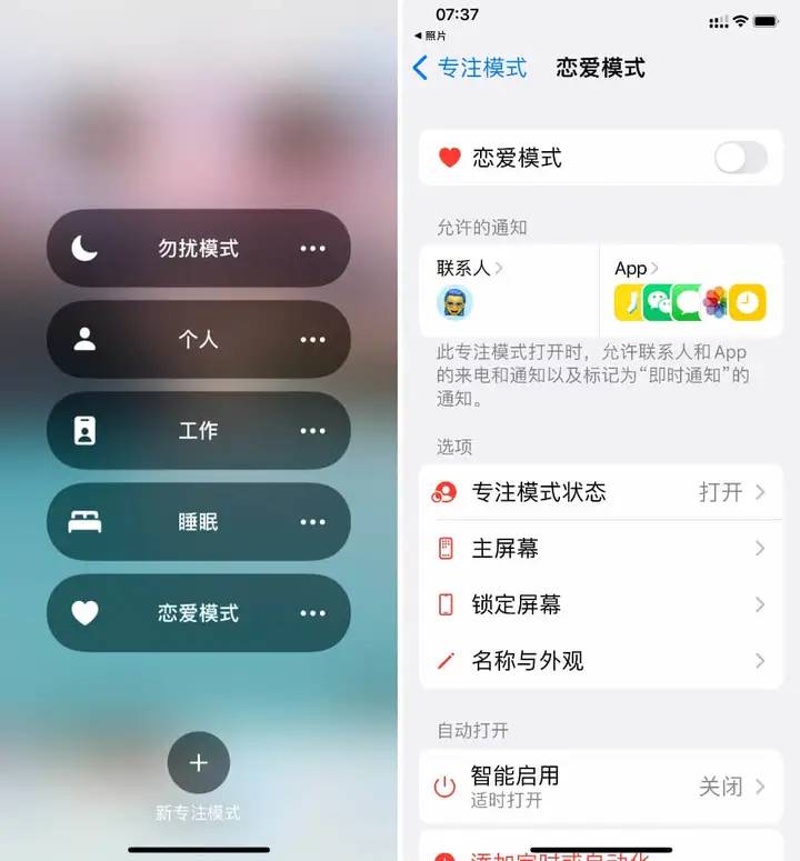 专属情侣的 8 款 App 来了！单身也可以先收藏，万一用得上呢？