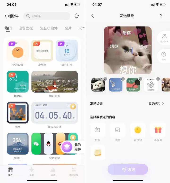 专属情侣的 8 款 App 来了！单身也可以先收藏，万一用得上呢？