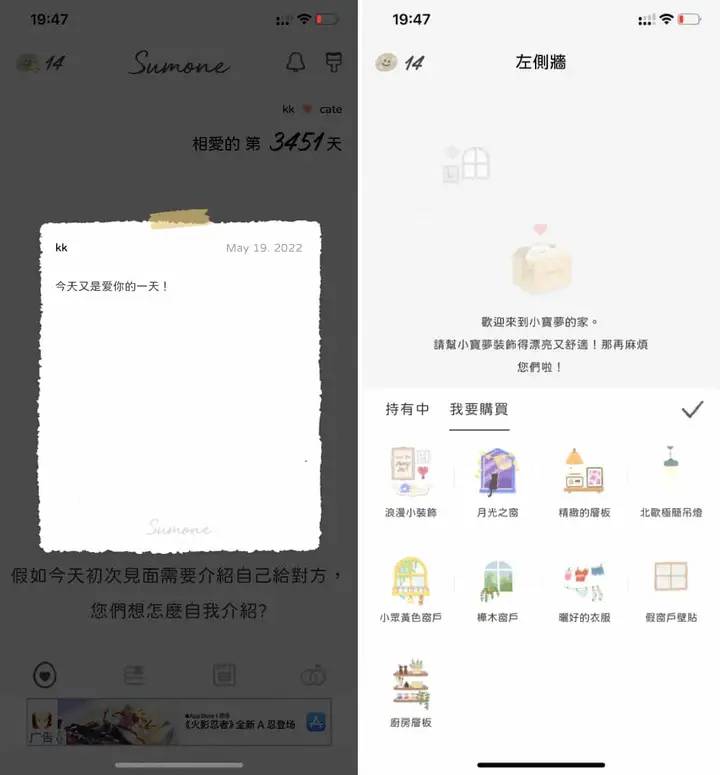 专属情侣的 8 款 App 来了！单身也可以先收藏，万一用得上呢？