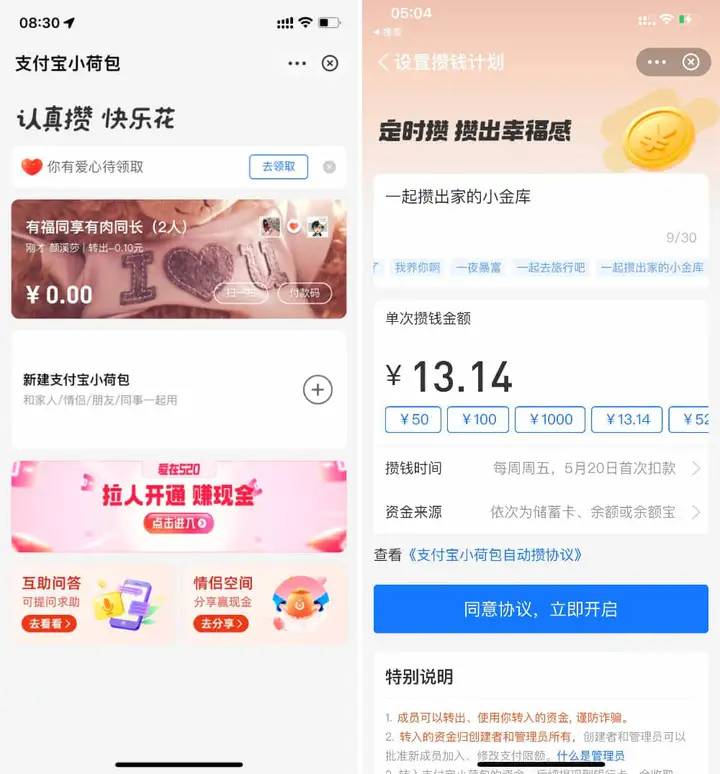 专属情侣的 8 款 App 来了！单身也可以先收藏，万一用得上呢？