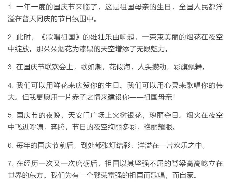 简单又好看！国庆手抄报模板 素材大全来了！家长快为孩子收藏