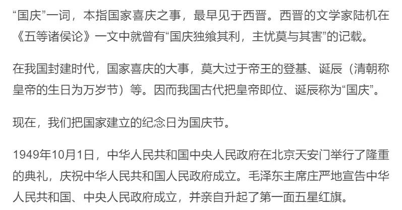 简单又好看！国庆手抄报模板 素材大全来了！家长快为孩子收藏