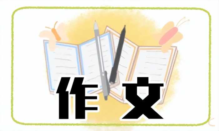 校园趣事作文600字