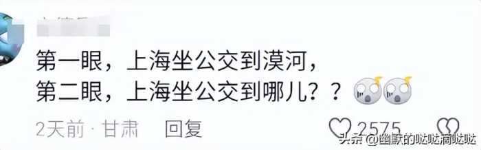 笑不活了，从上海坐公交车到漠河，00后坐公交到漠河16天2000多站