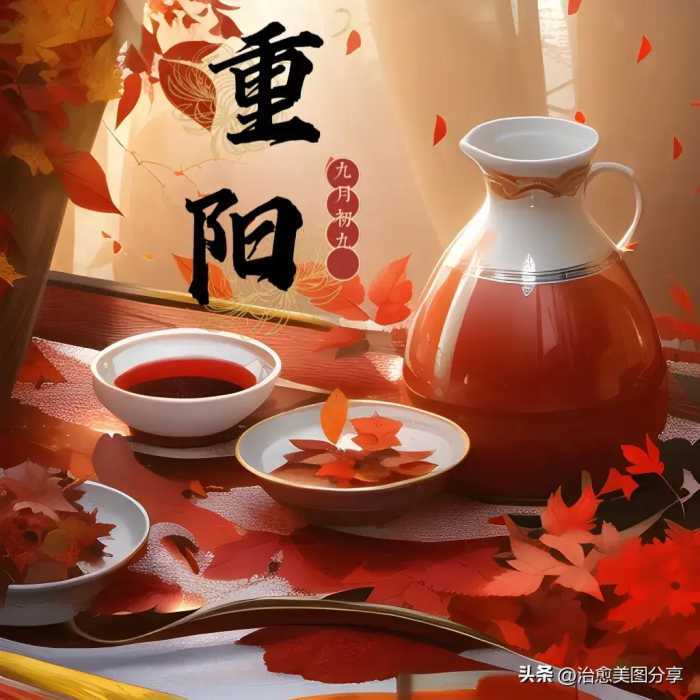 重阳节壁纸