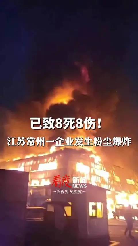 山东菏泽一粮库爆炸？火光冲天威力惊人，爆炸的原因可能有哪些？