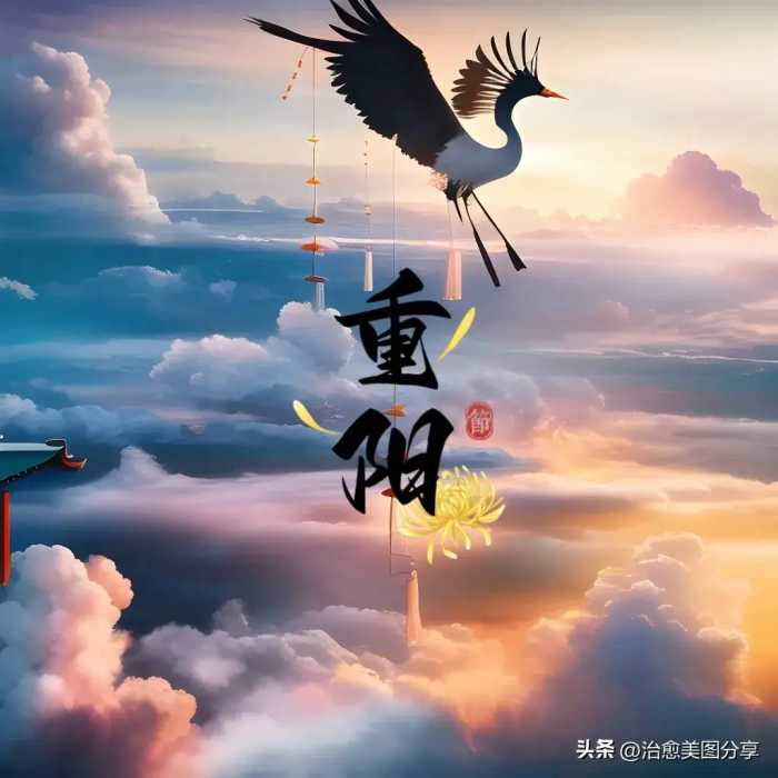 重阳节壁纸