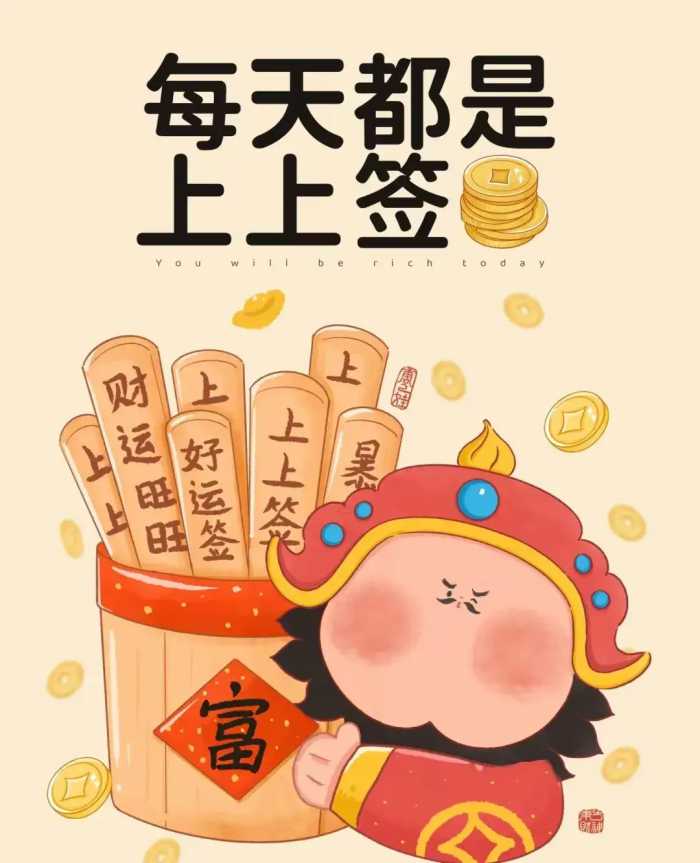 元旦祝福语，拿去发对象、朋友、同事、领导，不落俗套不烂大街