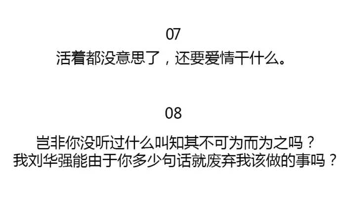 有一种大哥叫刘华强，强哥经典语录大全，句句扎心！