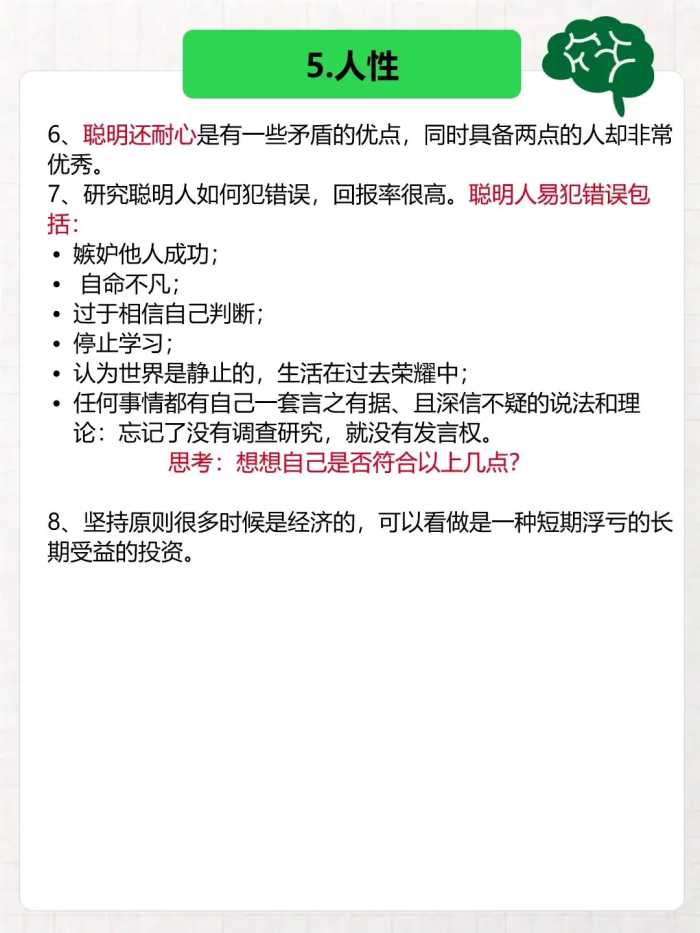 大佬语录:张一鸣微博语录50 条精选干货