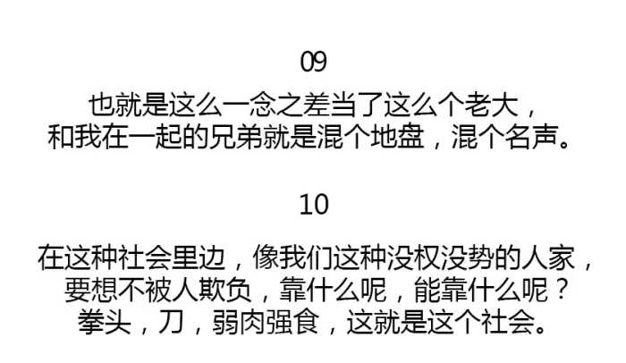 有一种大哥叫刘华强，强哥经典语录大全，句句扎心！