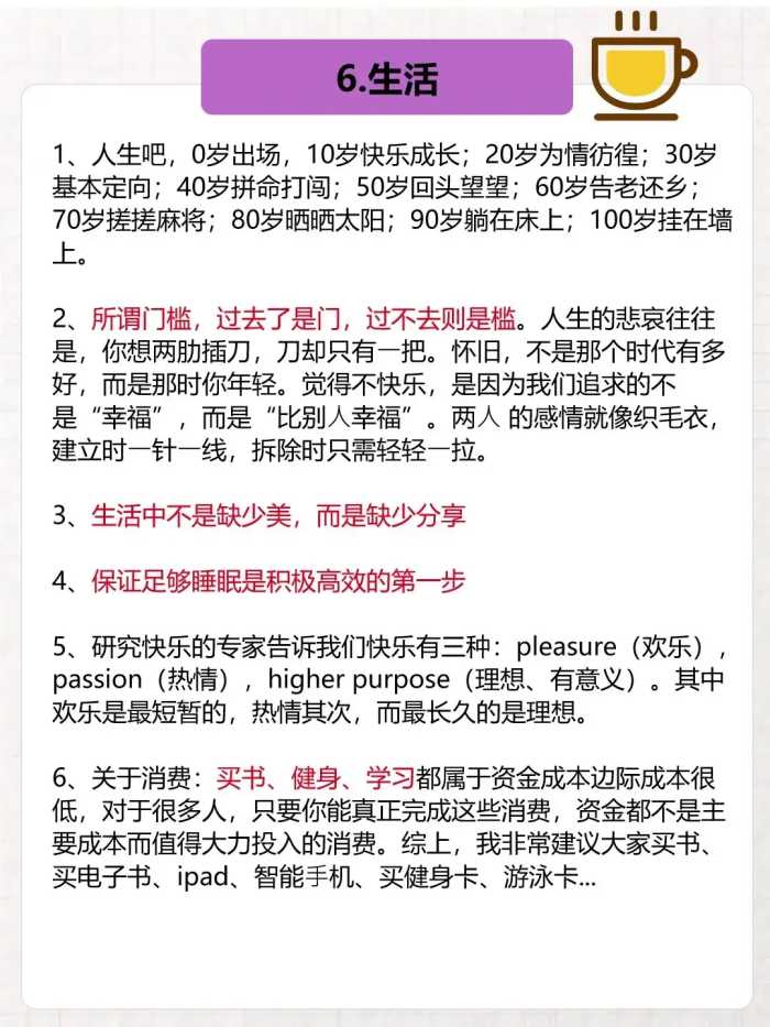 大佬语录:张一鸣微博语录50 条精选干货