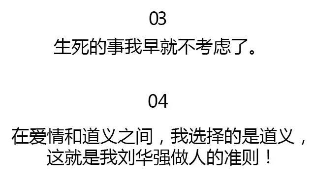 有一种大哥叫刘华强，强哥经典语录大全，句句扎心！