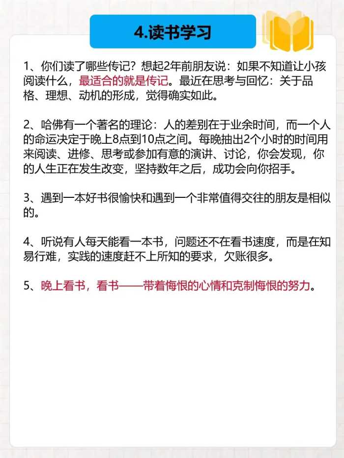 大佬语录:张一鸣微博语录50 条精选干货