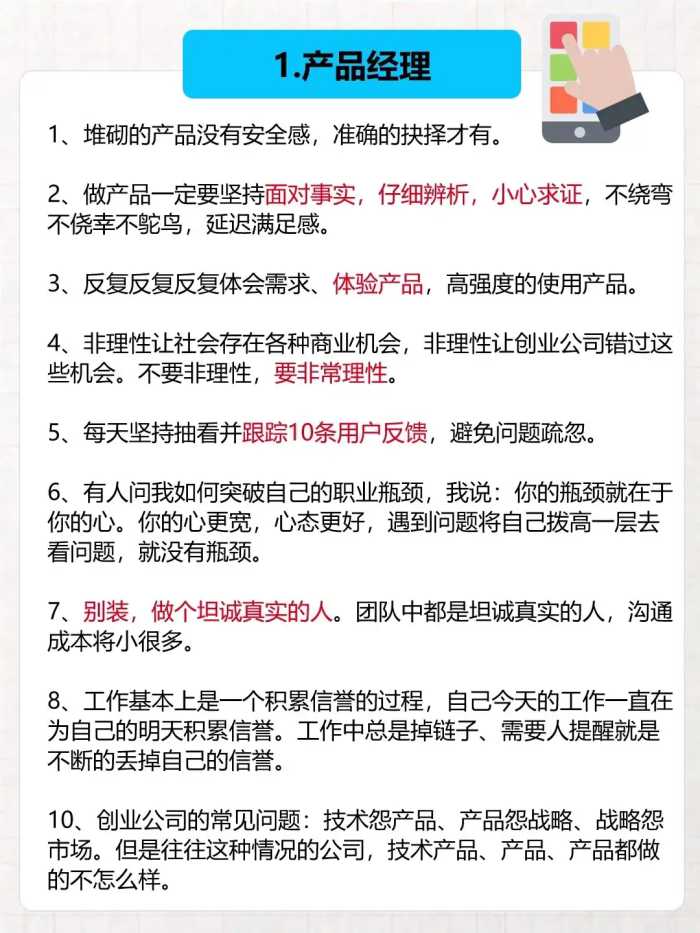 大佬语录:张一鸣微博语录50 条精选干货