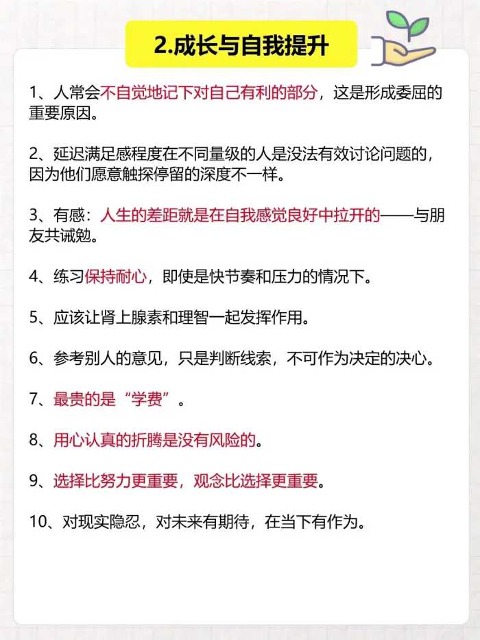 大佬语录:张一鸣微博语录50 条精选干货