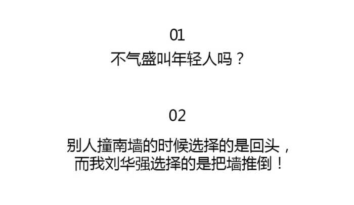 有一种大哥叫刘华强，强哥经典语录大全，句句扎心！