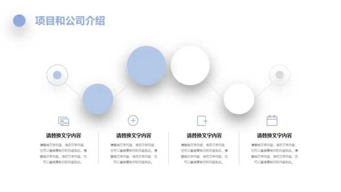 请看！第1266期—大气商业项目计划书PPT模板