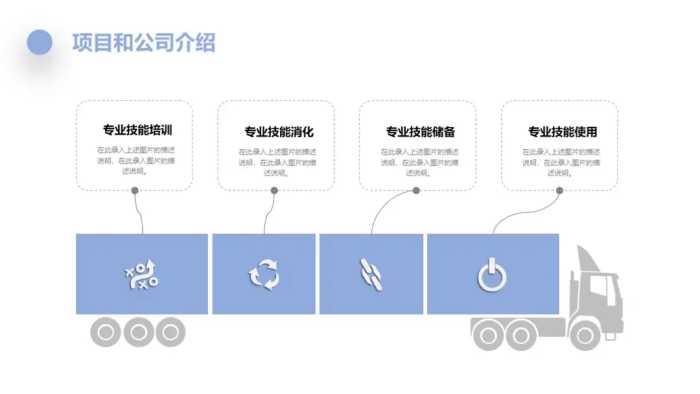 请看！第1266期—大气商业项目计划书PPT模板