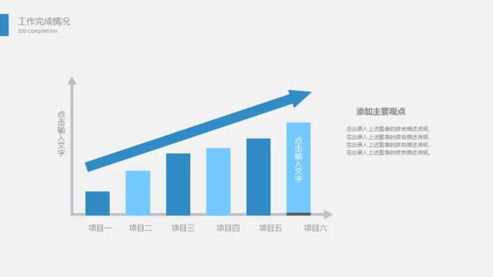 第803期：2018商业策划书创业计划项目投资PPT模板