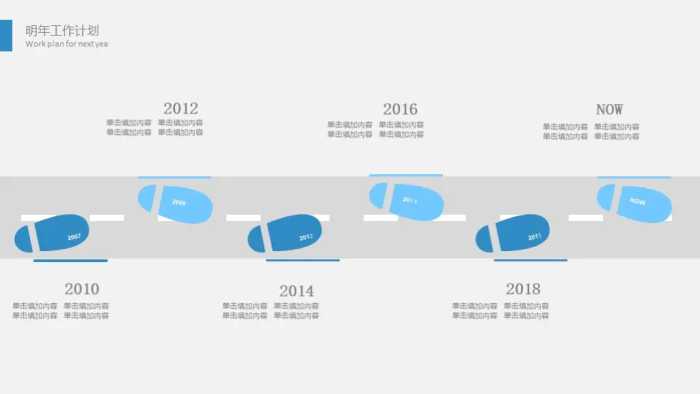 第803期：2018商业策划书创业计划项目投资PPT模板