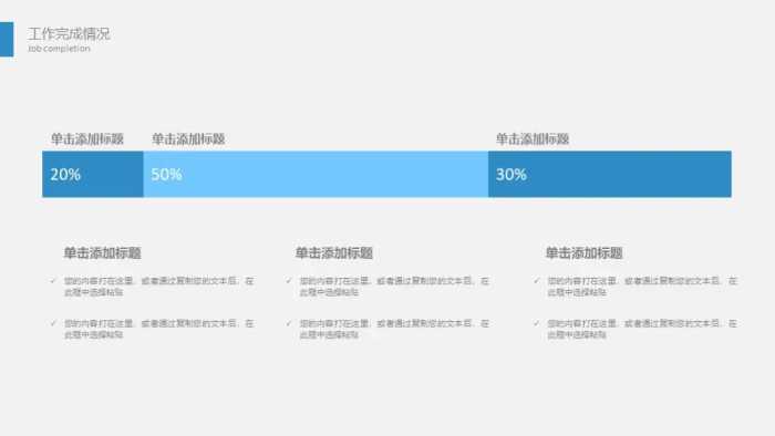 第803期：2018商业策划书创业计划项目投资PPT模板