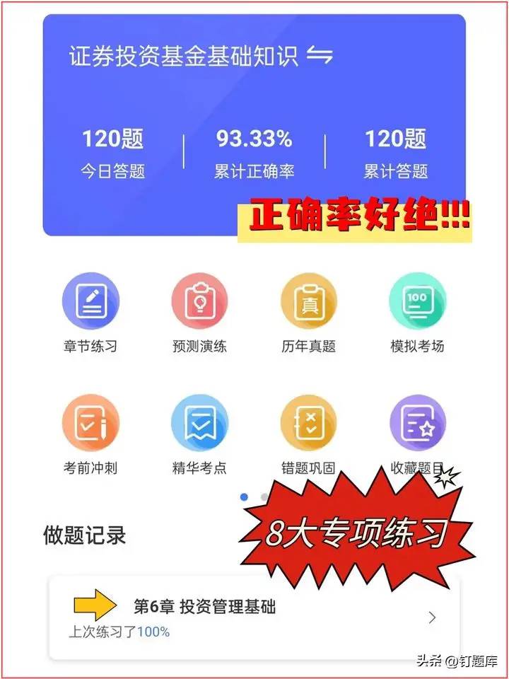 2023年基金从业资格证什么时候报名？要怎么准备？