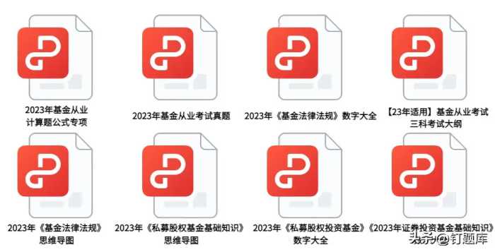 2023年基金从业资格证什么时候报名？要怎么准备？