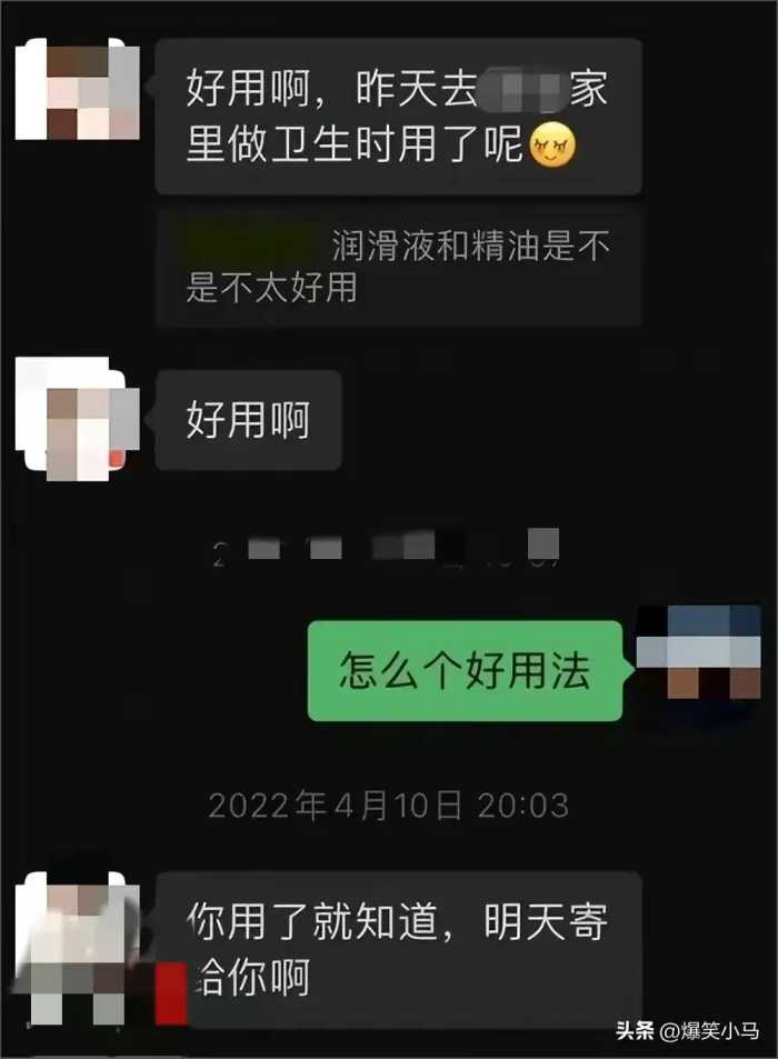 漂亮女主席与男子聊天内容曝光，尺度之大，看了让人面红耳赤！