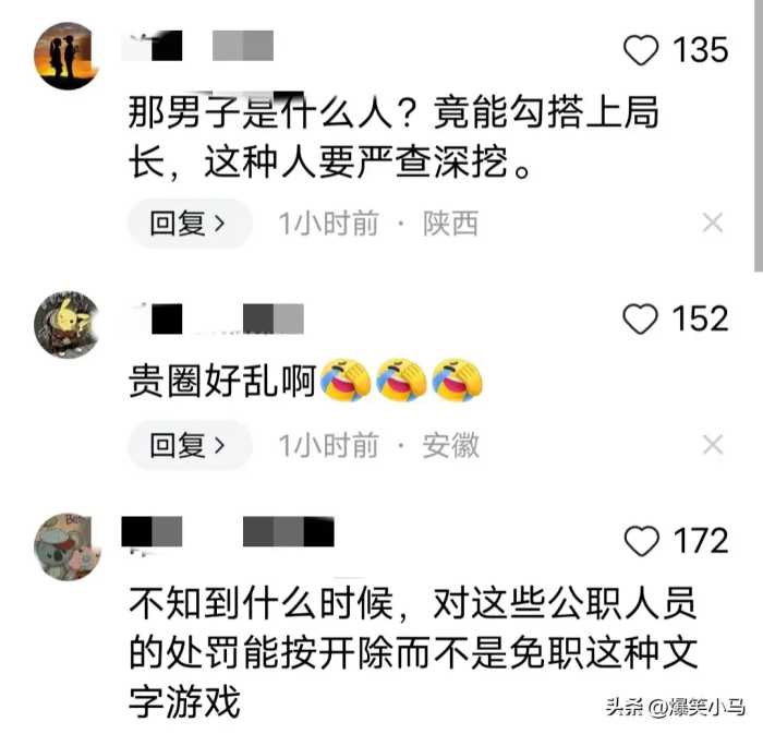 漂亮女主席与男子聊天内容曝光，尺度之大，看了让人面红耳赤！