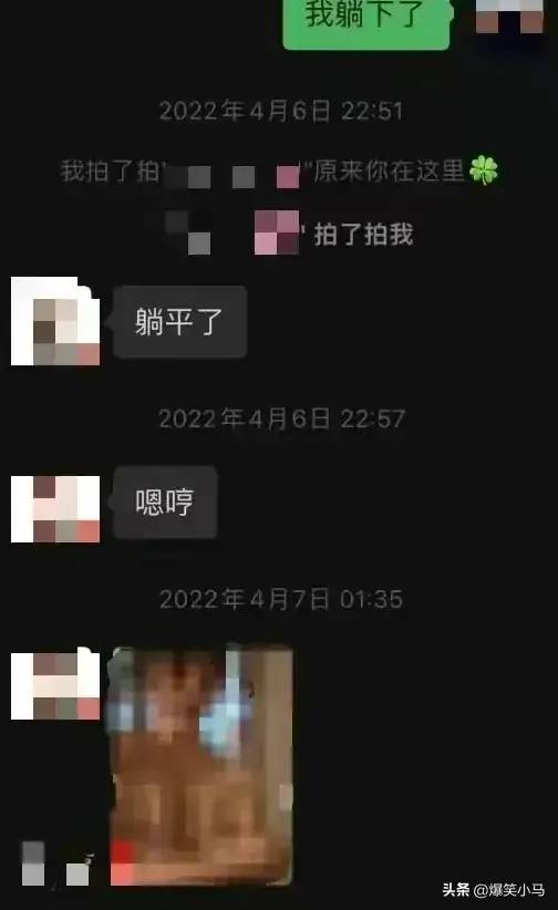 漂亮女主席与男子聊天内容曝光，尺度之大，看了让人面红耳赤！