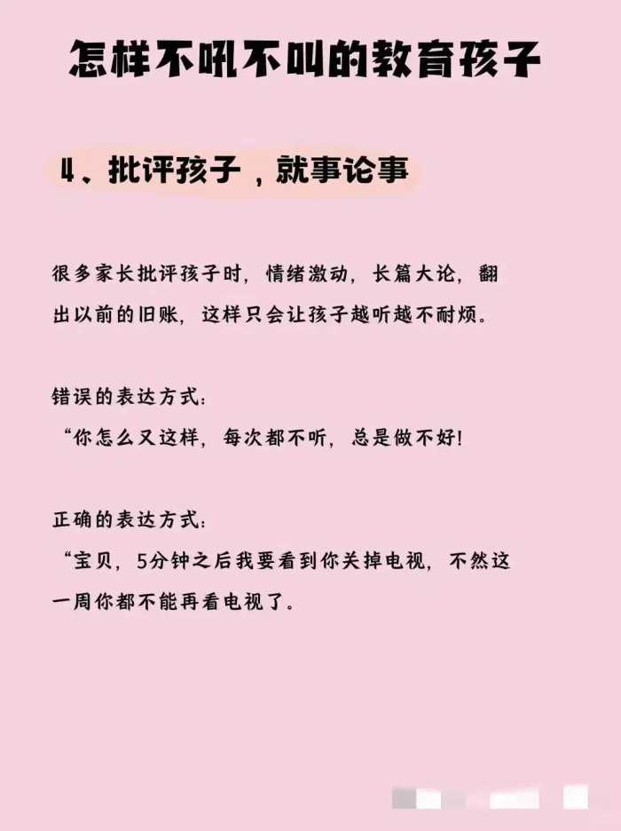 被吼大的孩子的性格缺陷