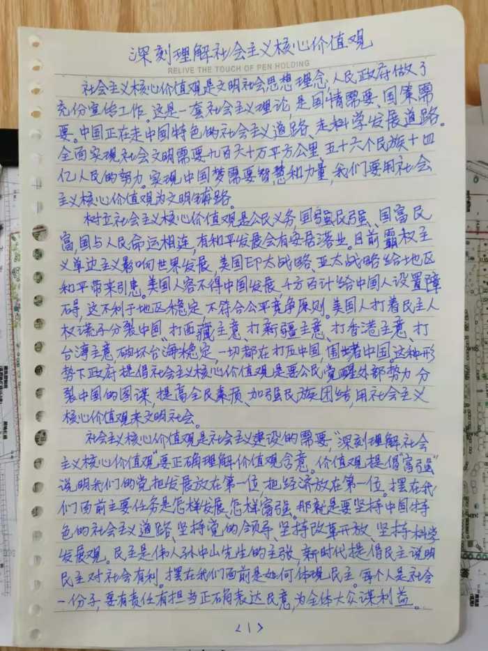 一名城南街道京河湾社区保安学习社会主义核心价值观的学习心得