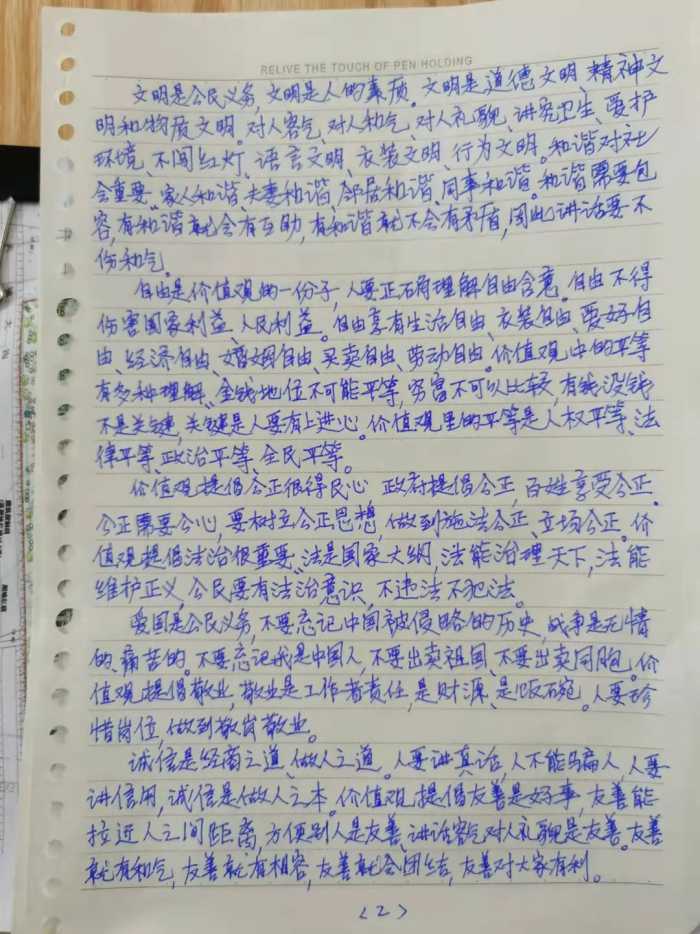 一名城南街道京河湾社区保安学习社会主义核心价值观的学习心得