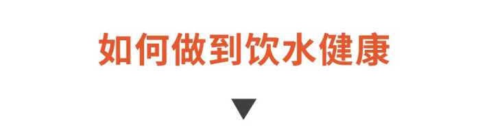 你每天在用的饮水机原来这么脏！学会这个方法，轻松喝到健康水