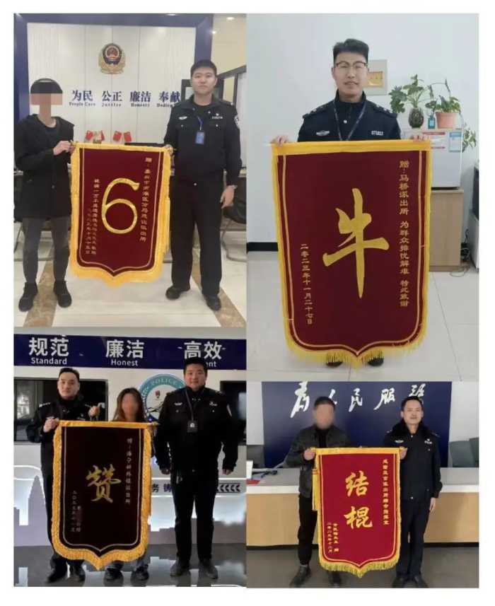 “长得帅 破案快” 这些花式锦旗背后的故事太暖了